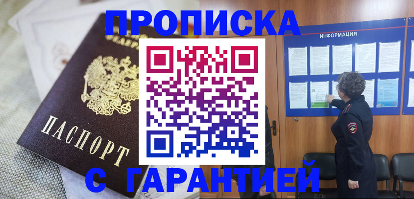 временная регистрация 2025 в Петушках