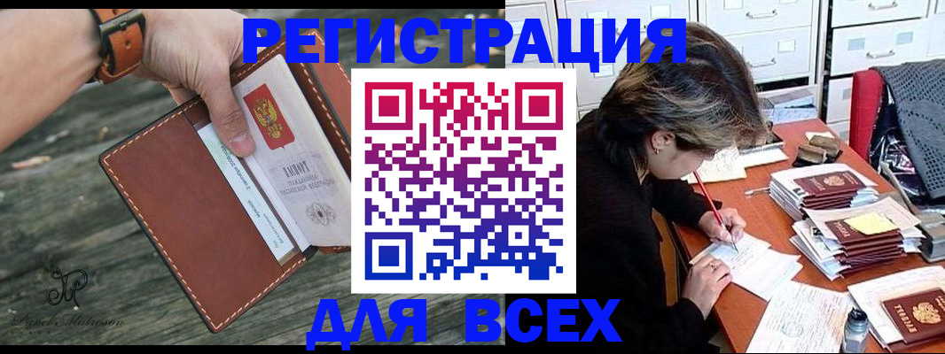 прописка поиск в Петушках