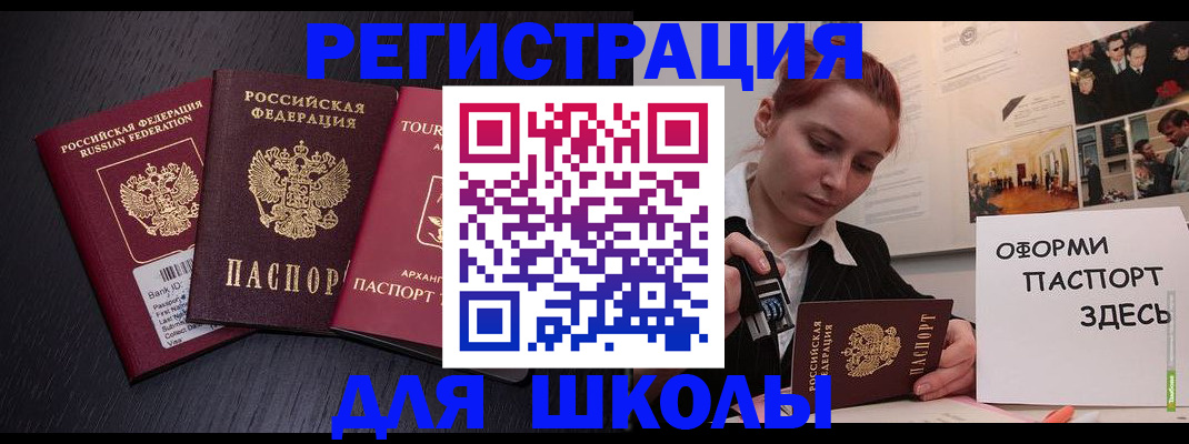 миграционный учет в Петушках