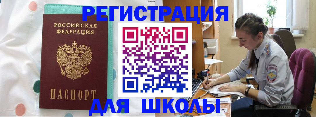 миграционный учет в Петушках