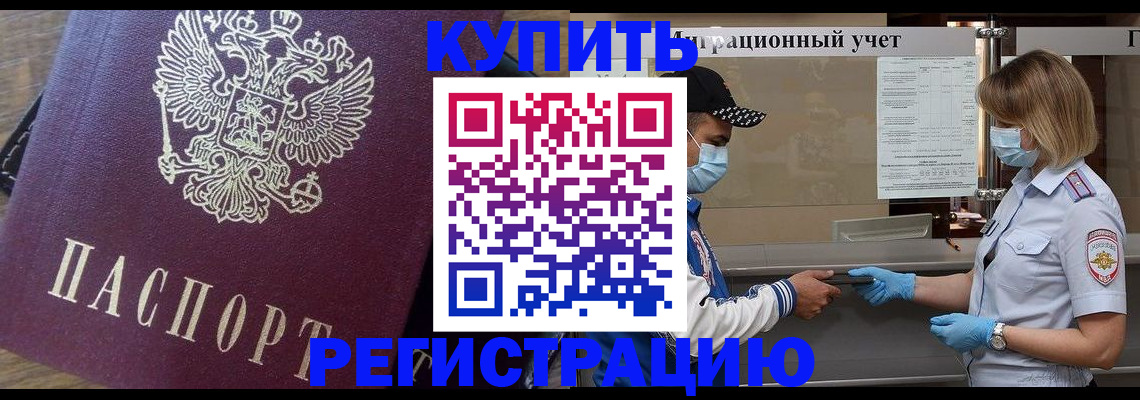 прописка штамп в Петушках