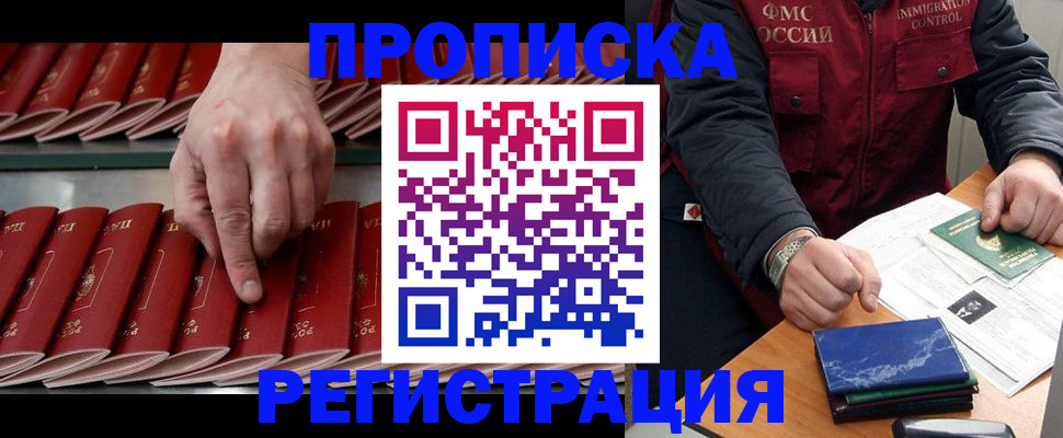 временная регистрация надежно в Петушках