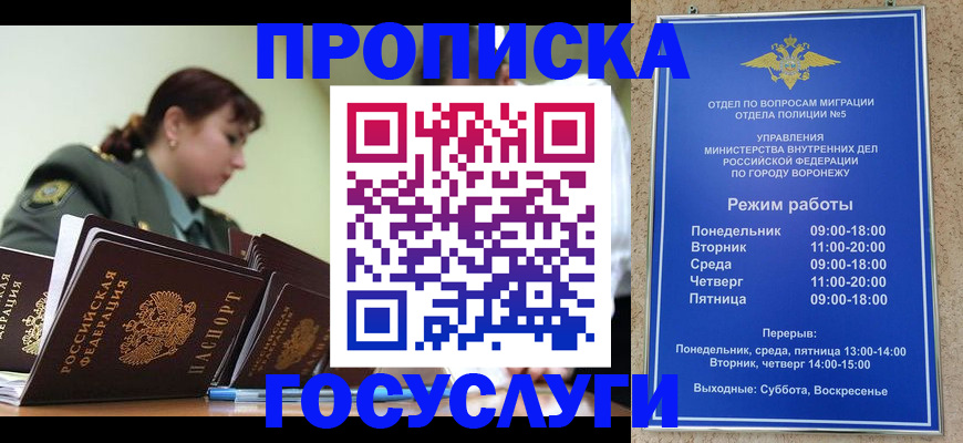 миграционный учет в Петушках