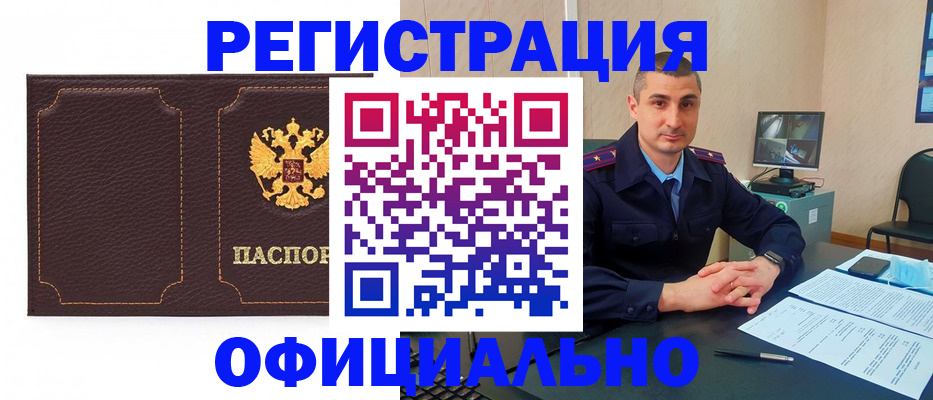 прописка иностранных граждан в Петушках