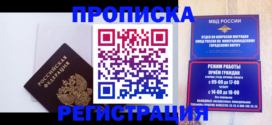 миграционный учет в Петушках