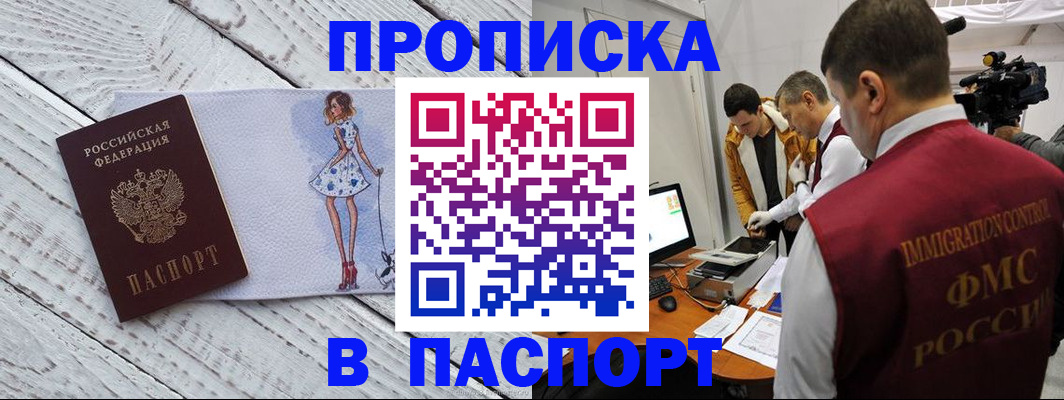 временная регистрация 2025 в Петушках