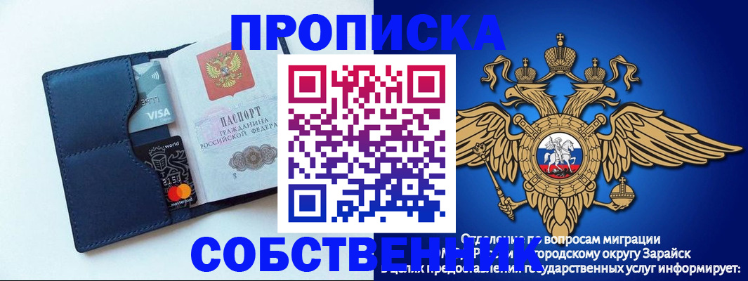 прописка для школы в Петушках