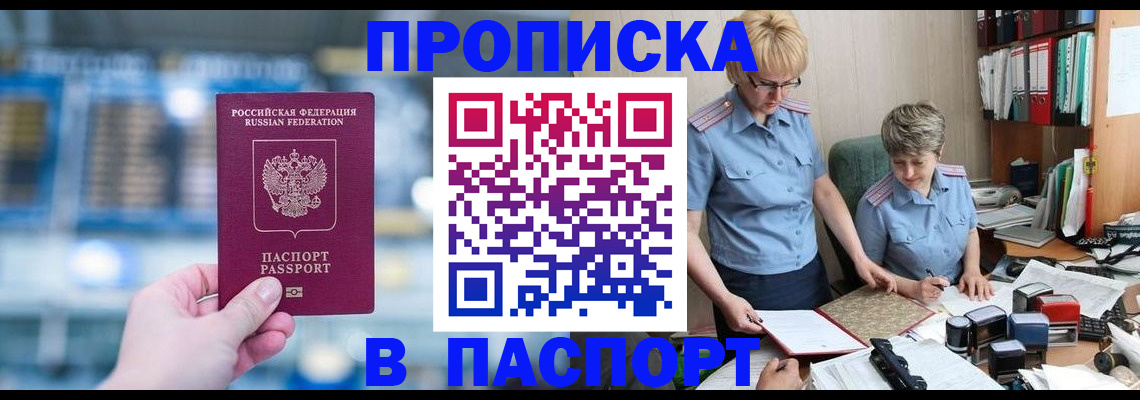 временная регистрация в квартире в Петушках